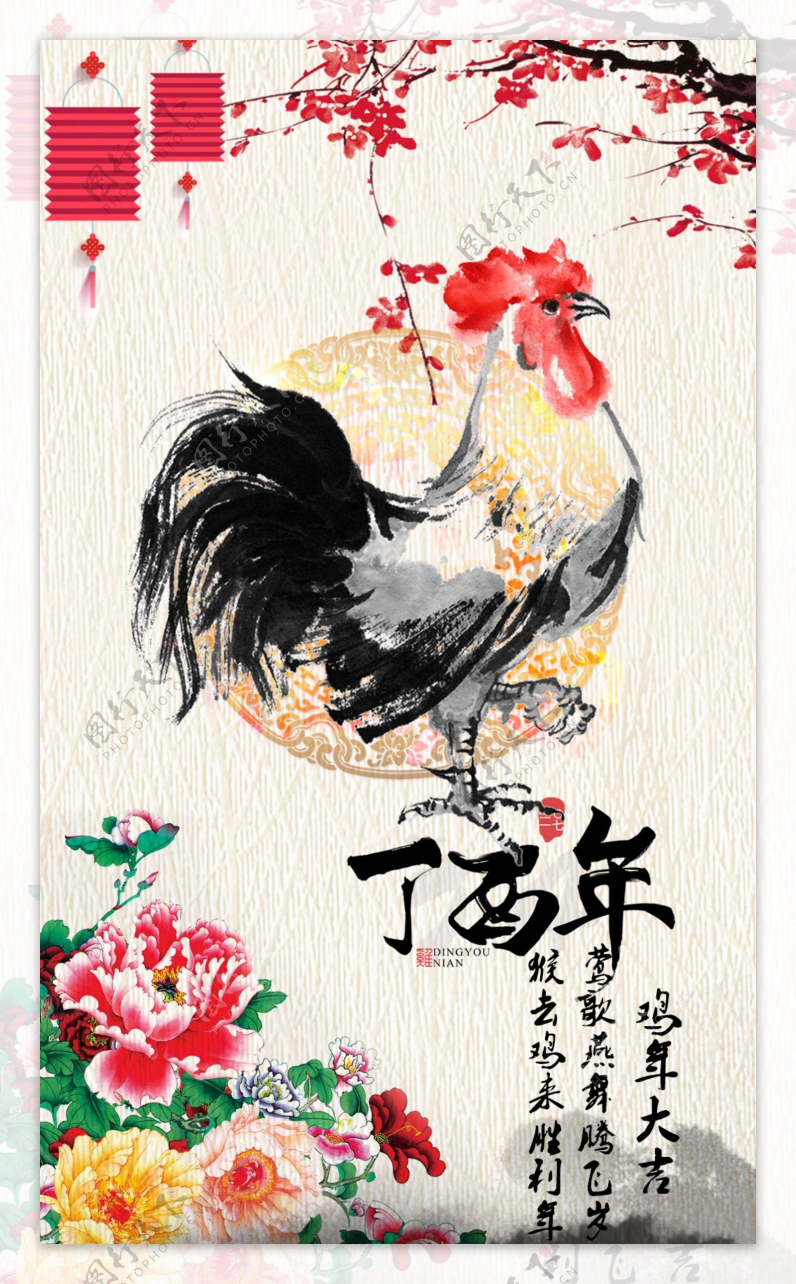 2017鸡年新春佳节水墨中国风祝福海报