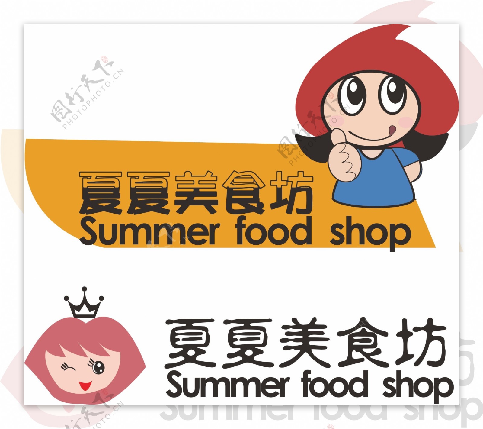 夏夏美食坊logo设计