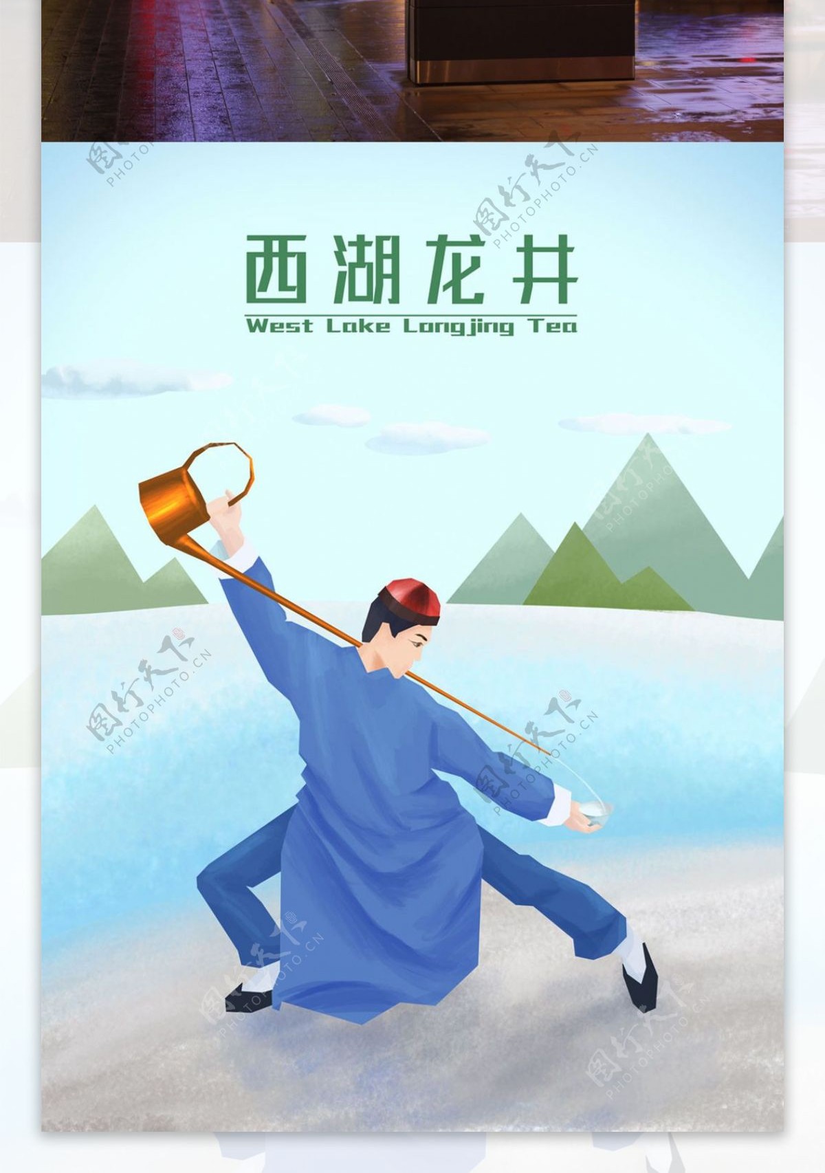 西湖龙井绿茶中国茶手绘海报