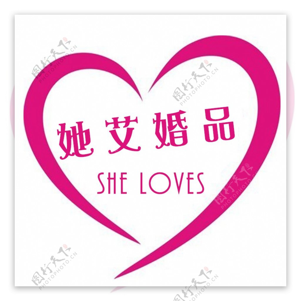 婚品公司LOGO粉色