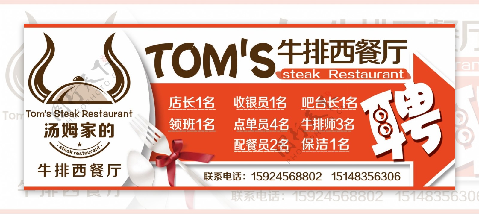 汤姆家的牛排西餐厅