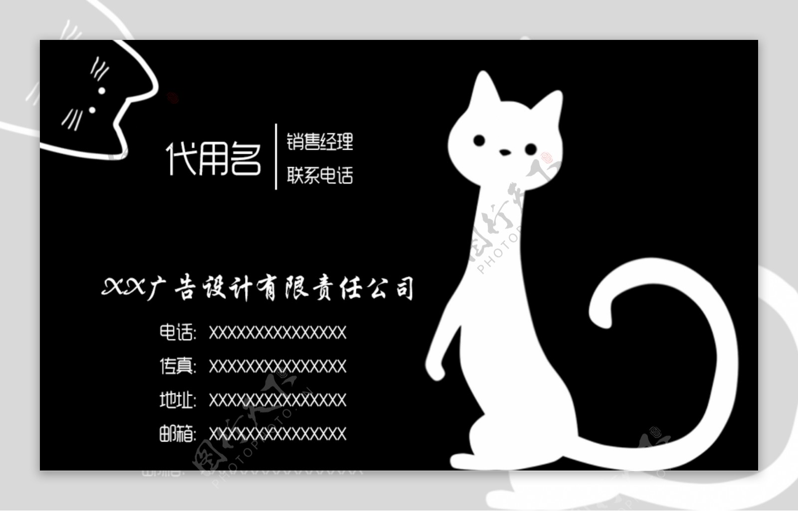 黑白卡通猫咪名片