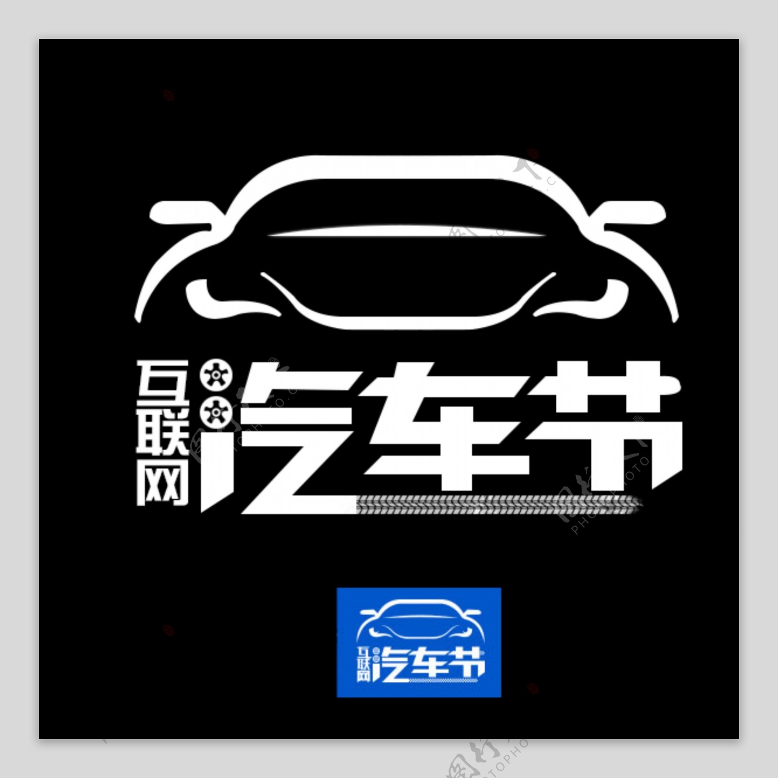 2016淘宝天猫汽车节logo标志