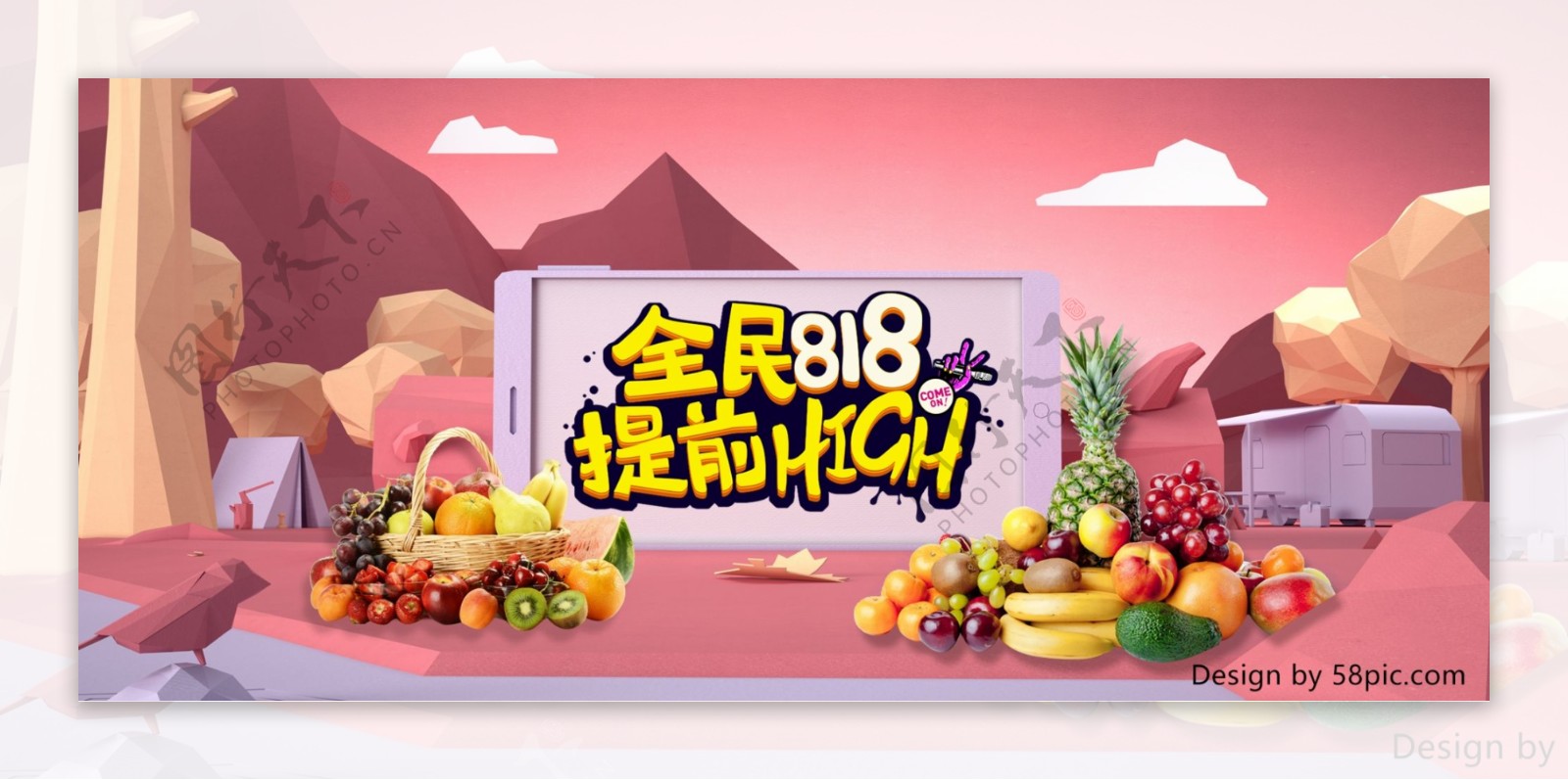 淘宝电商美食818新鲜水果促销海报banner