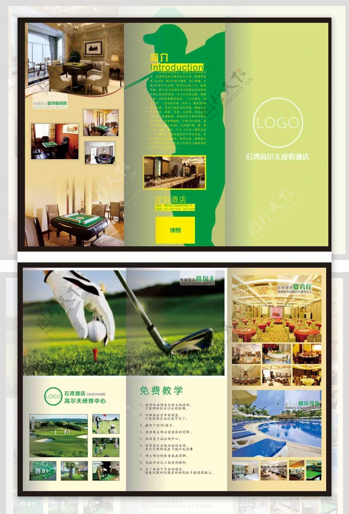 石湾高尔夫度假酒店三折页海报宣传单