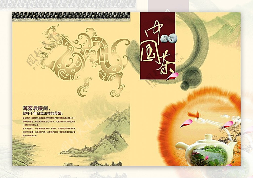 中国茶图片