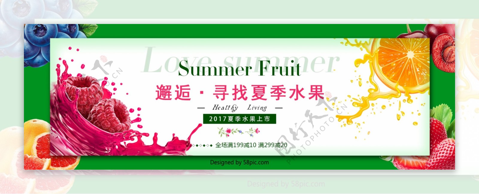 电商邂逅寻找夏季水果新品上市活动海报