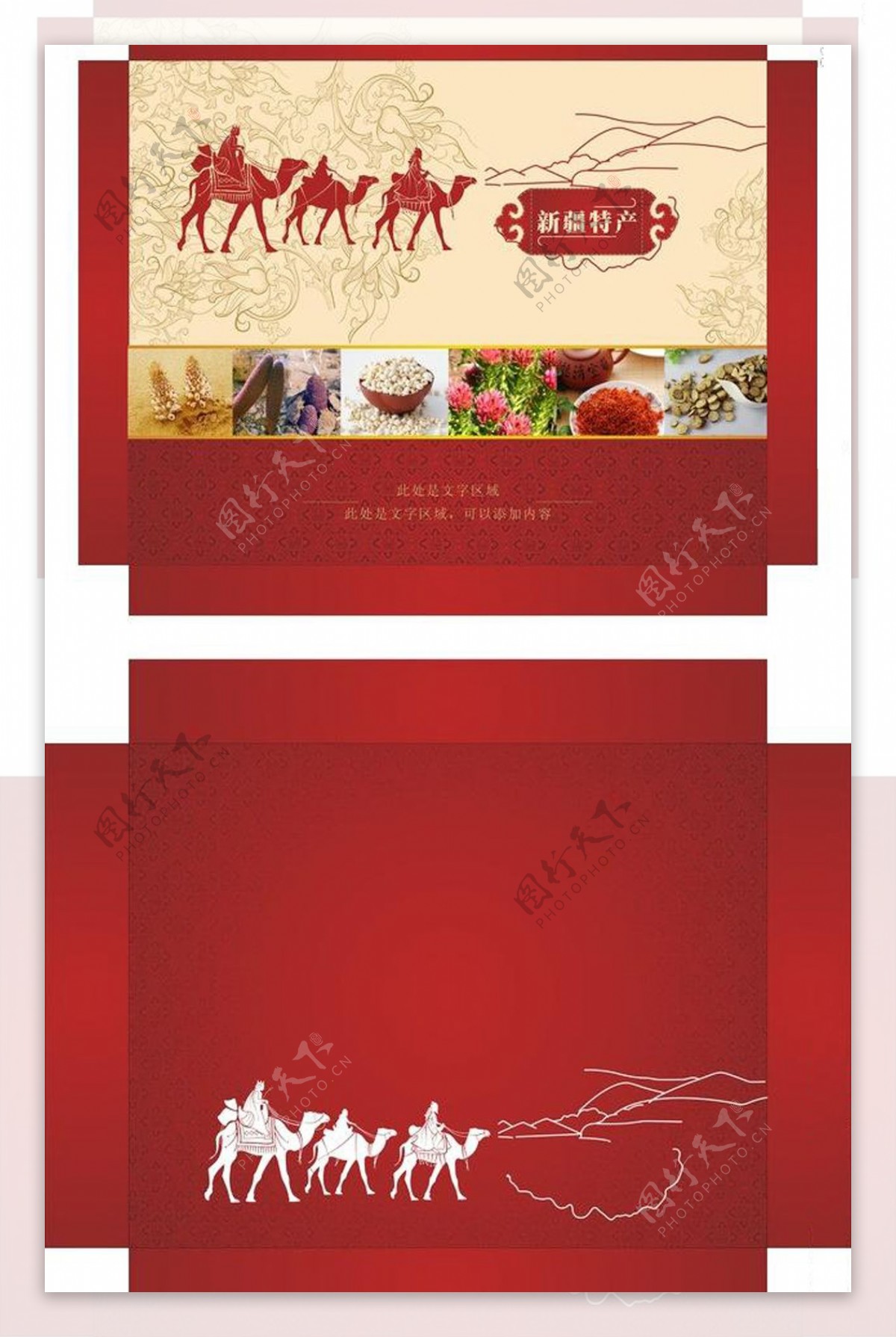新疆特产礼盒图片