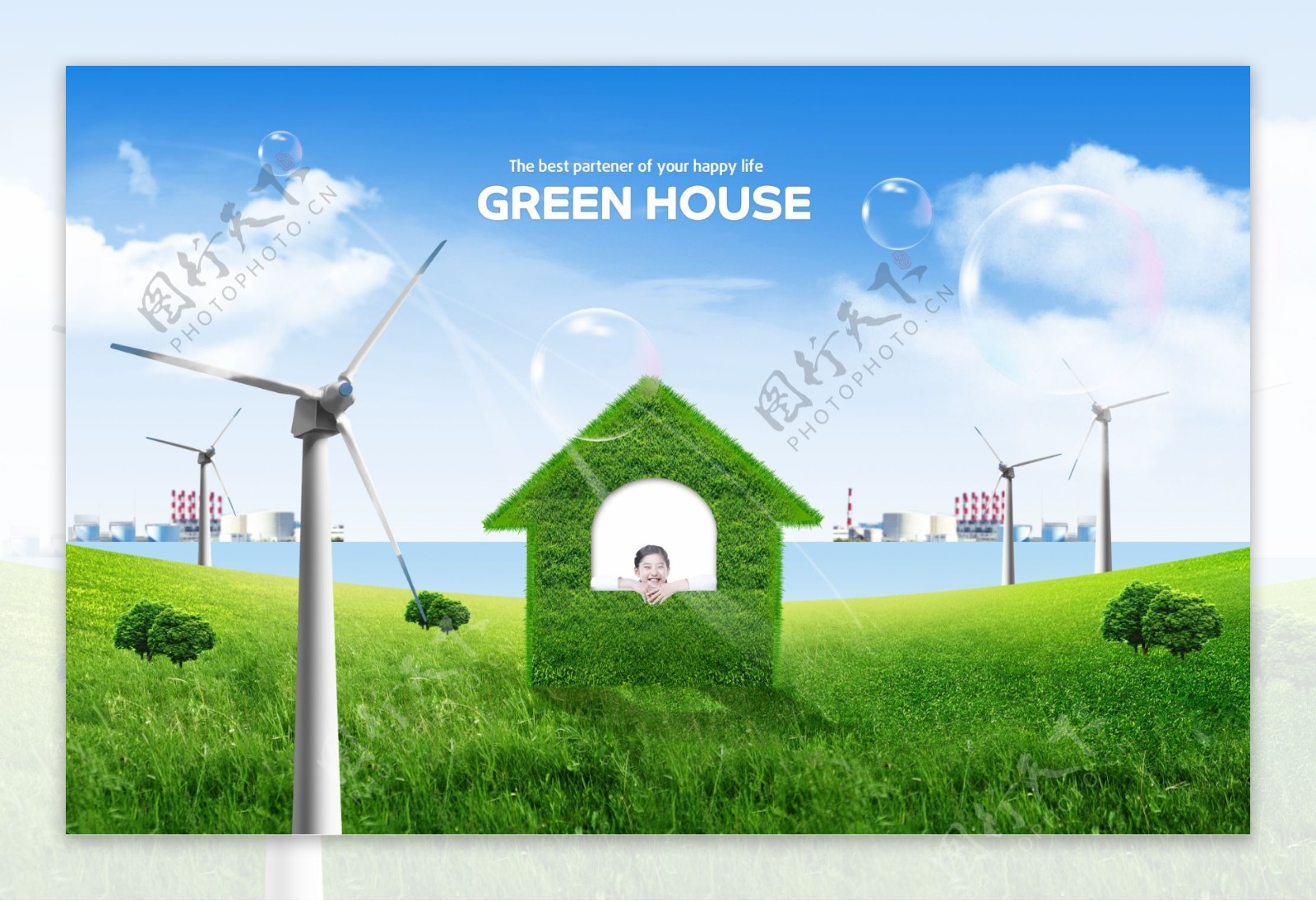 绿色房子