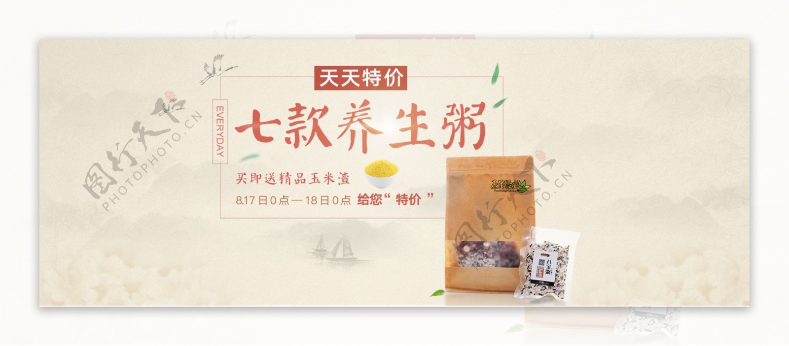 中国风水墨食品全屏海报