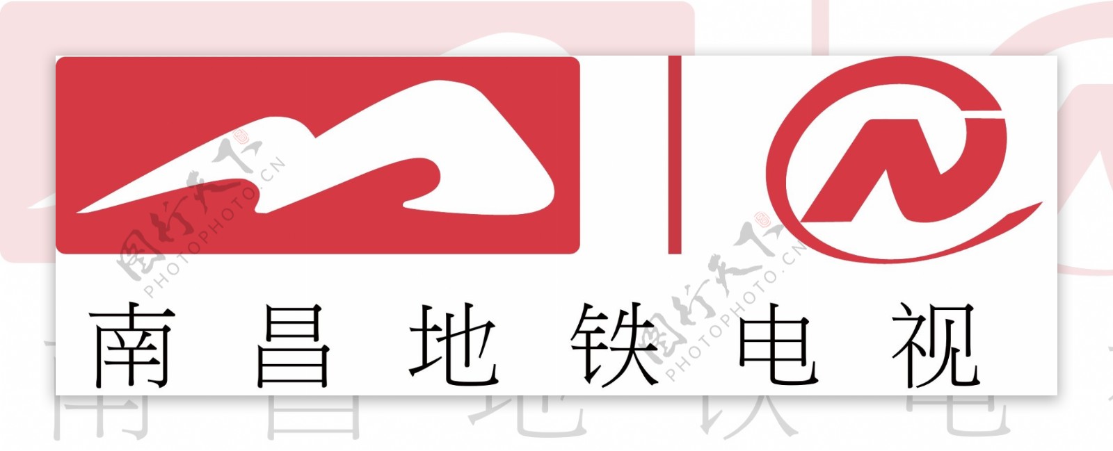 南昌地铁电视logo