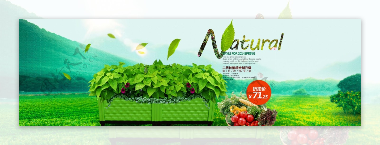 绿色食品农业种植箱大海报
