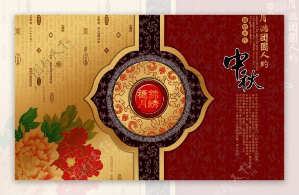 月饼包装礼盒设计模板下载中秋节