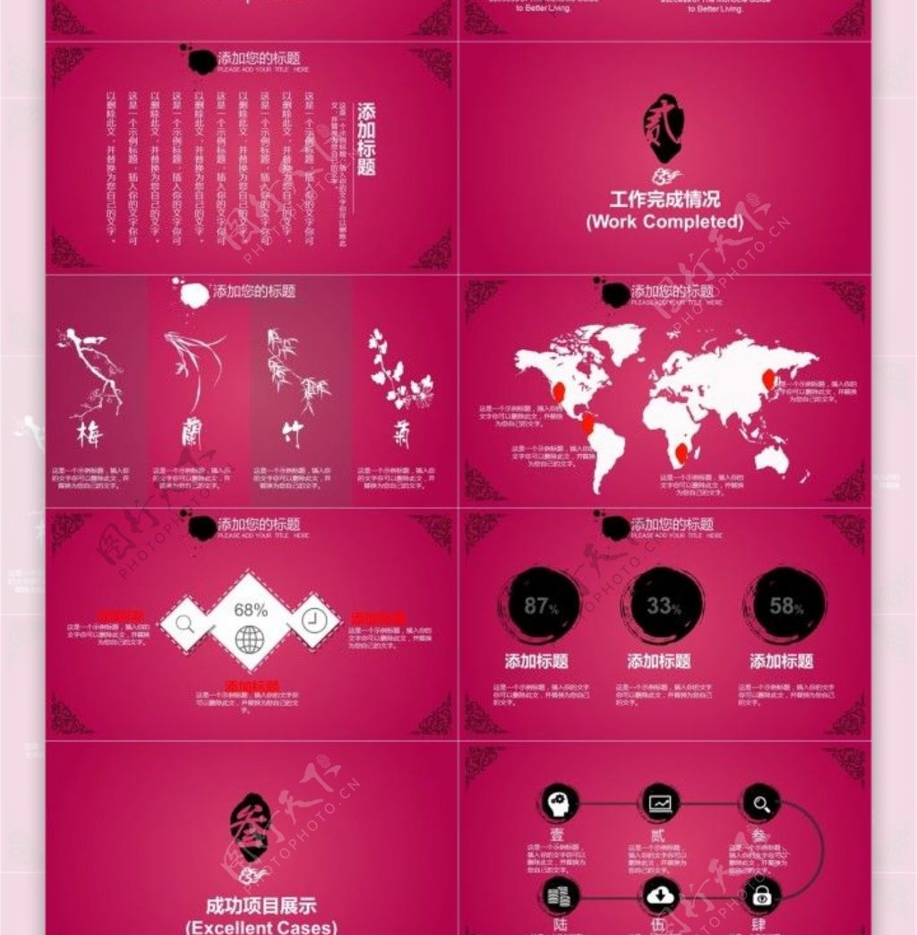 中国红色庆典项目推介工作汇报通用PPT模版