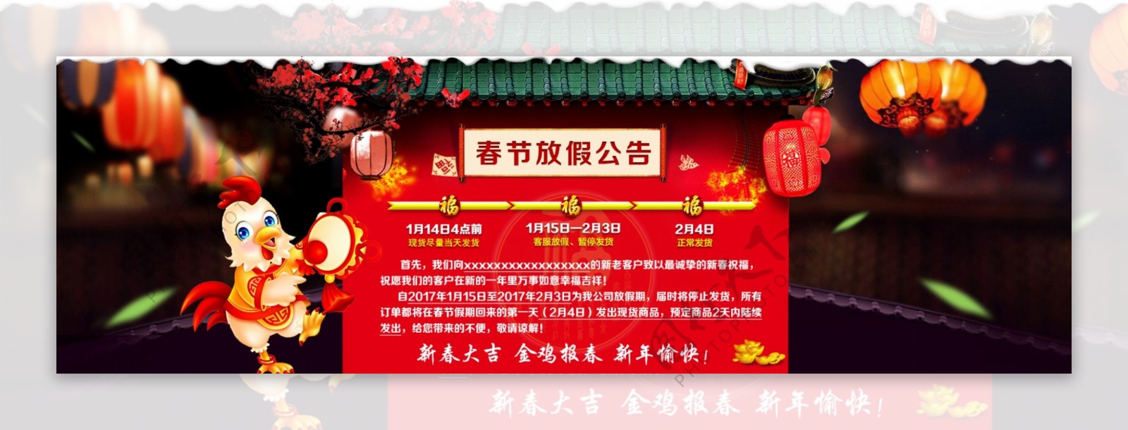 春节放假通知淘宝红色节日海报