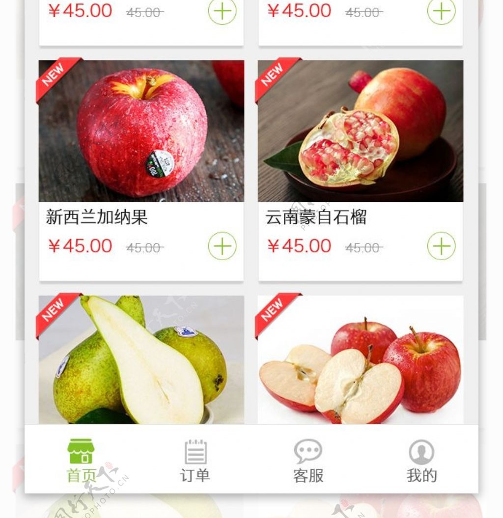 水果电商APP首页