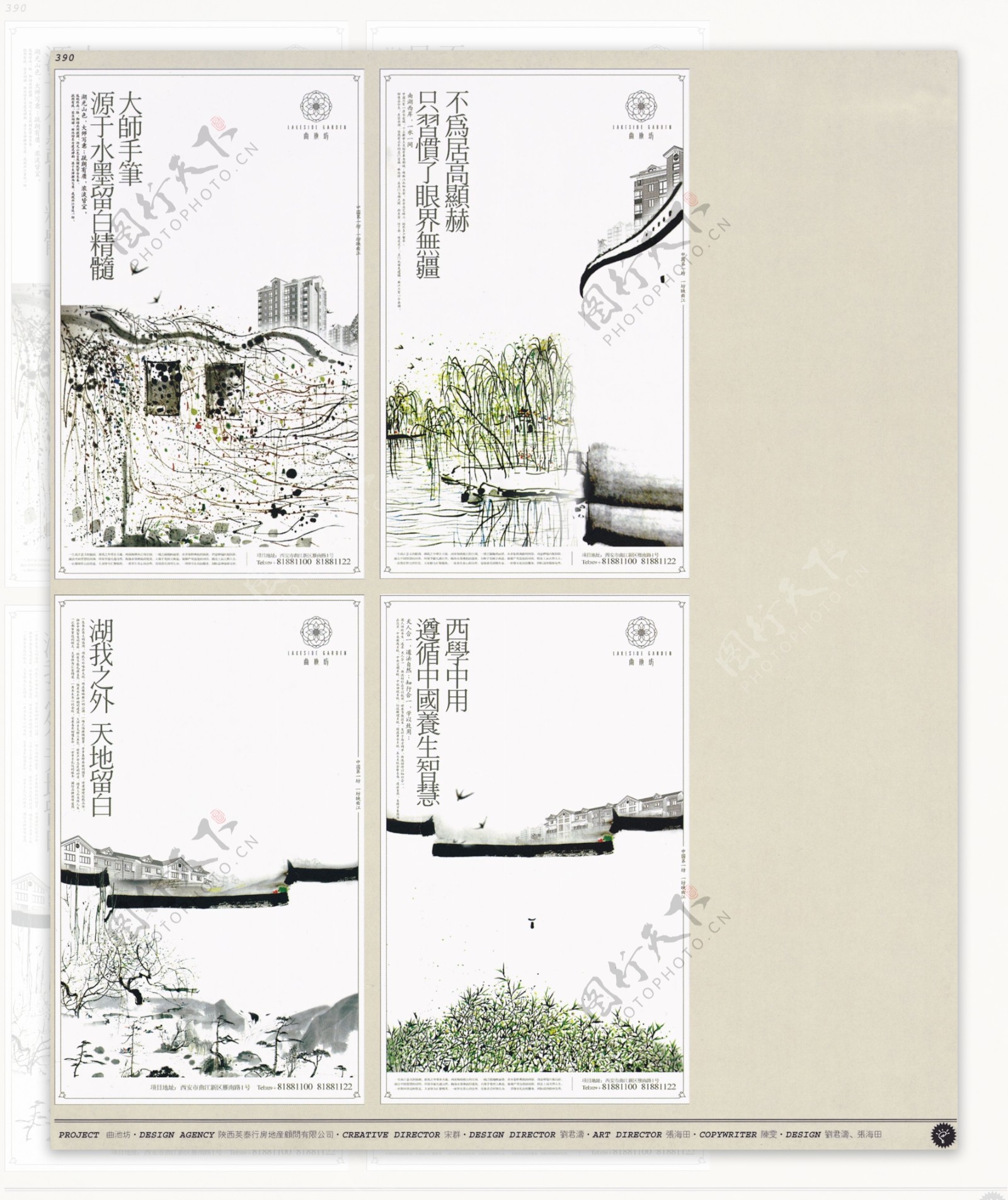 中国房地产广告年鉴第二册创意设计0384