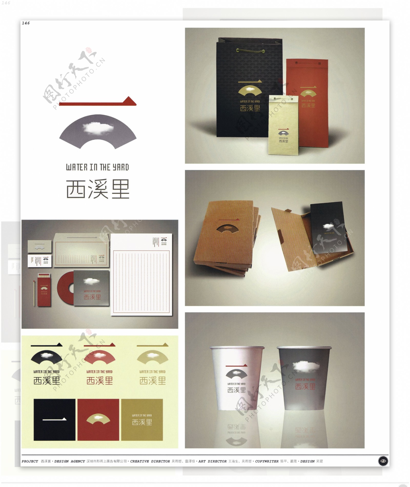 中国房地产广告年鉴第二册创意设计0142
