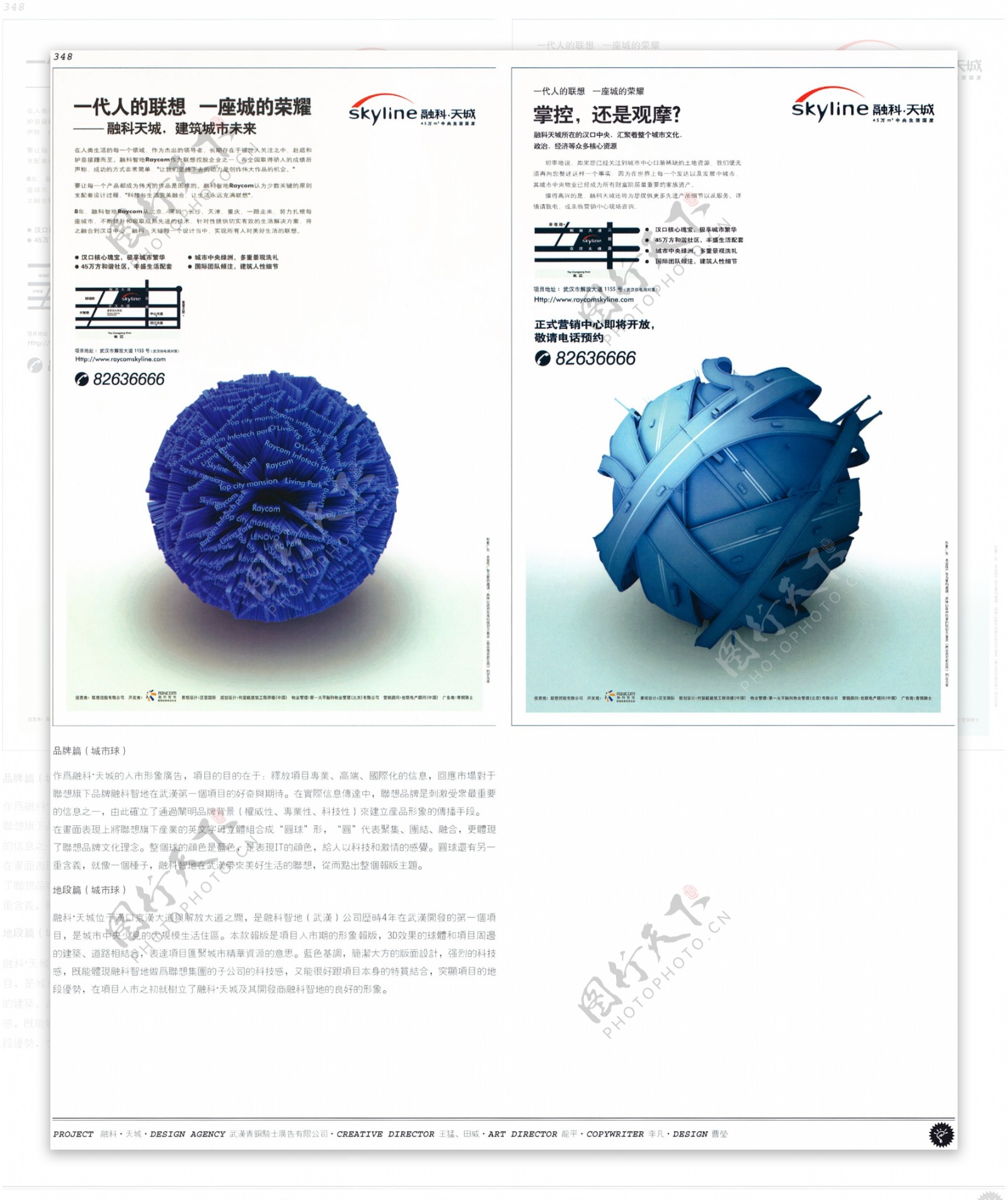 中国房地产广告年鉴第二册创意设计0330