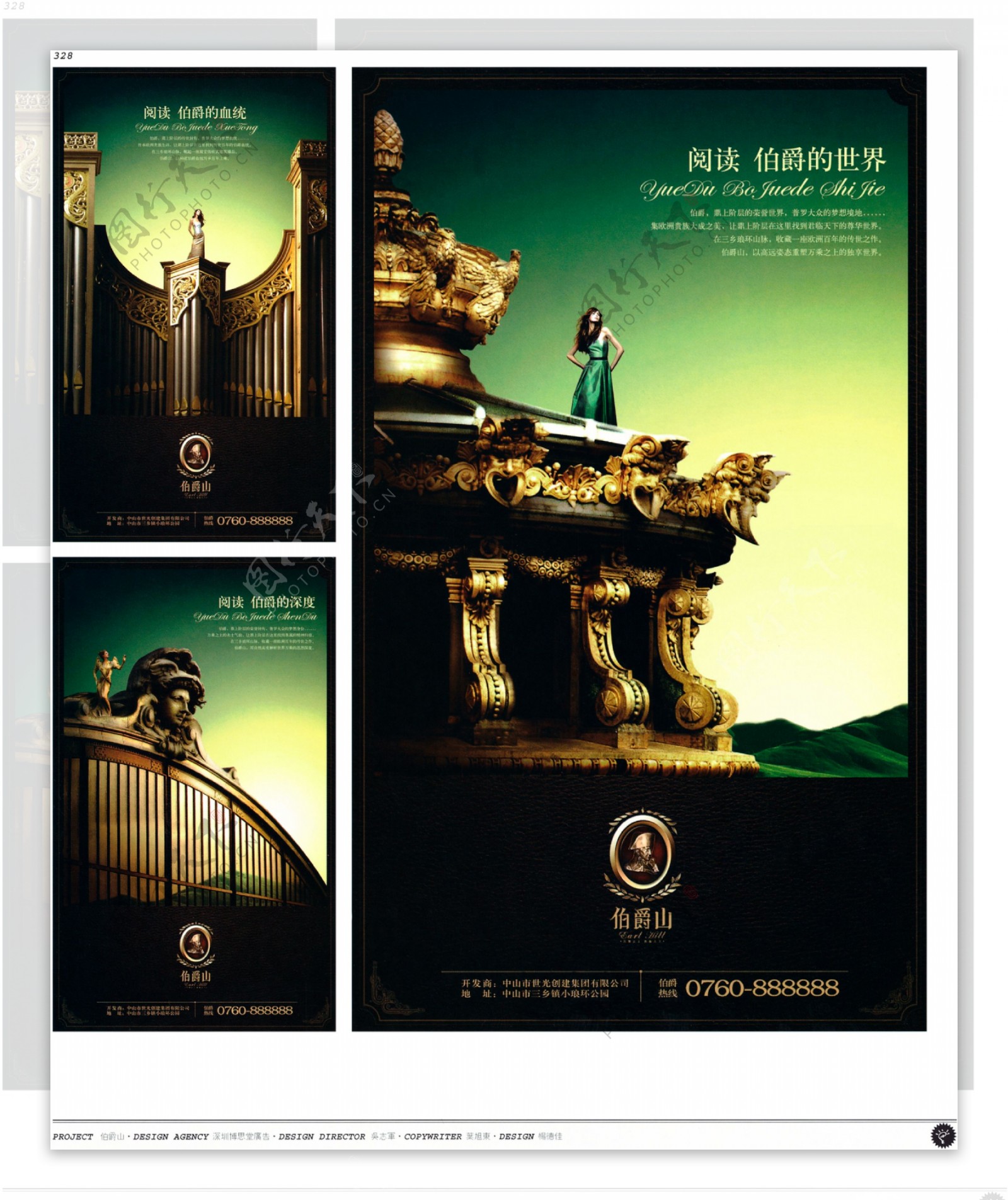 中国房地产广告年鉴第二册创意设计0310