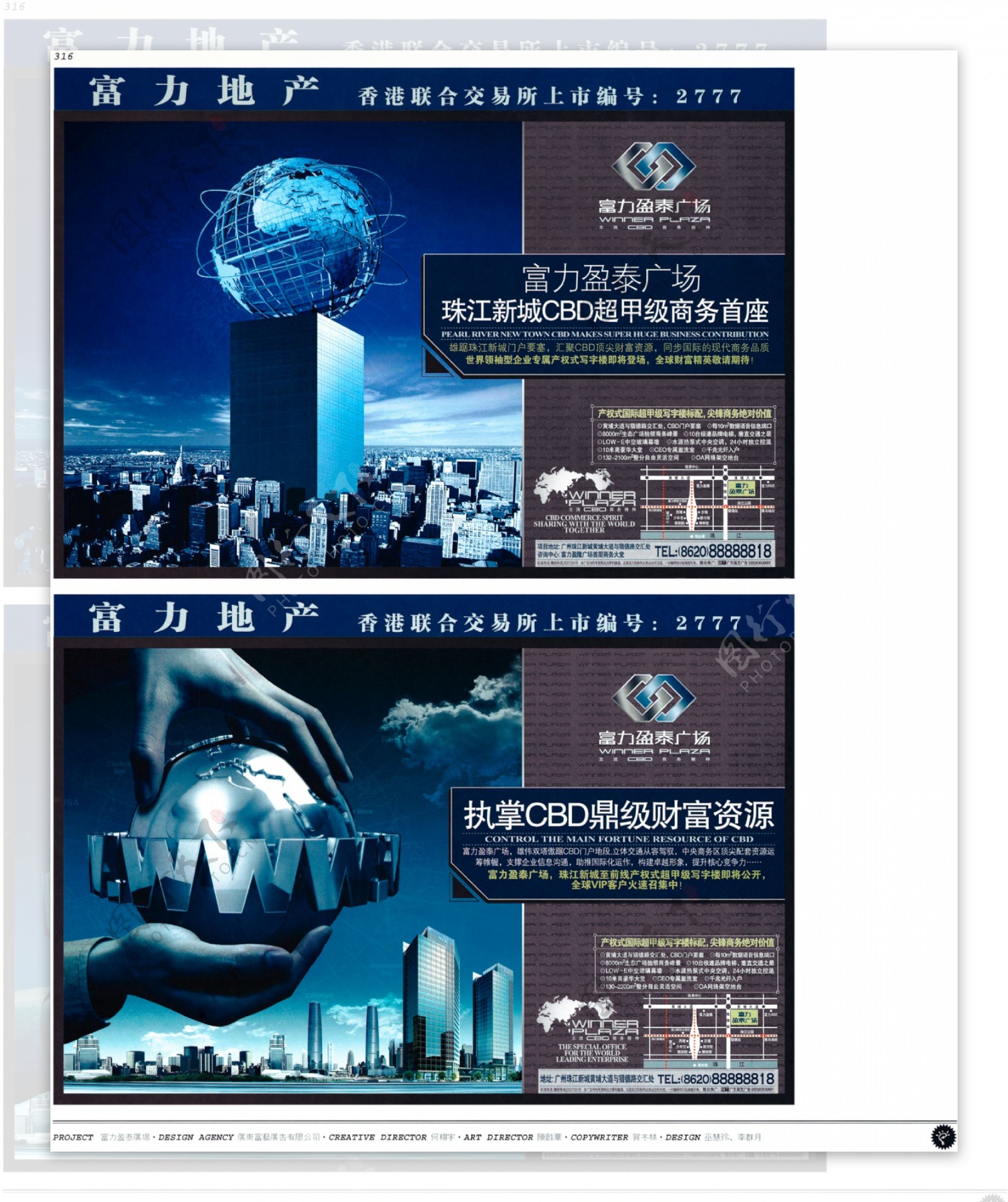 中国房地产广告年鉴第二册创意设计0298