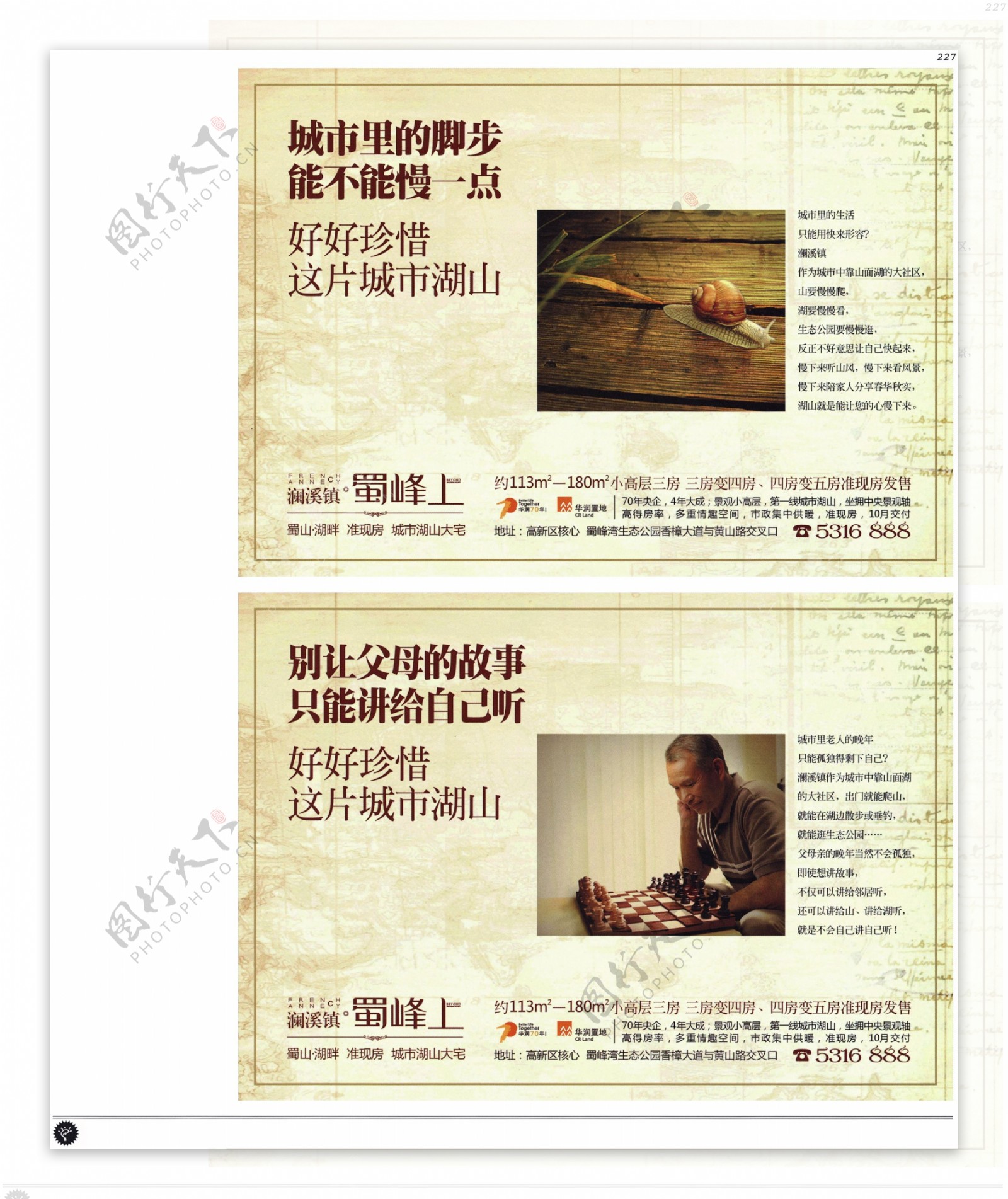 中国房地产广告年鉴第一册创意设计0216