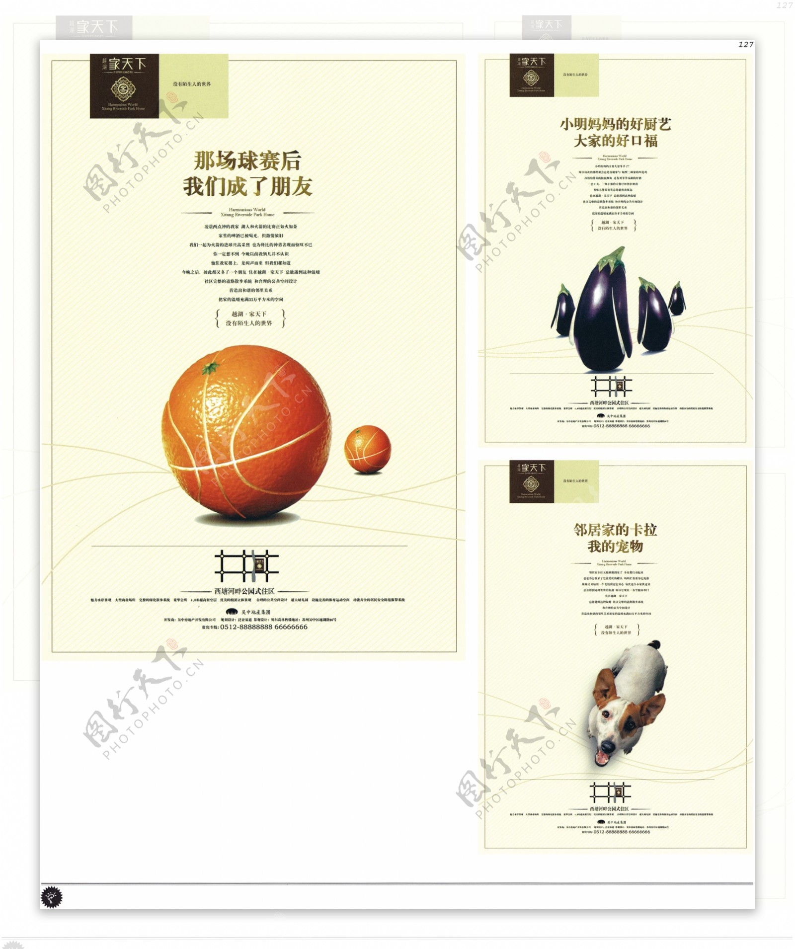 中国房地产广告年鉴第一册创意设计0123