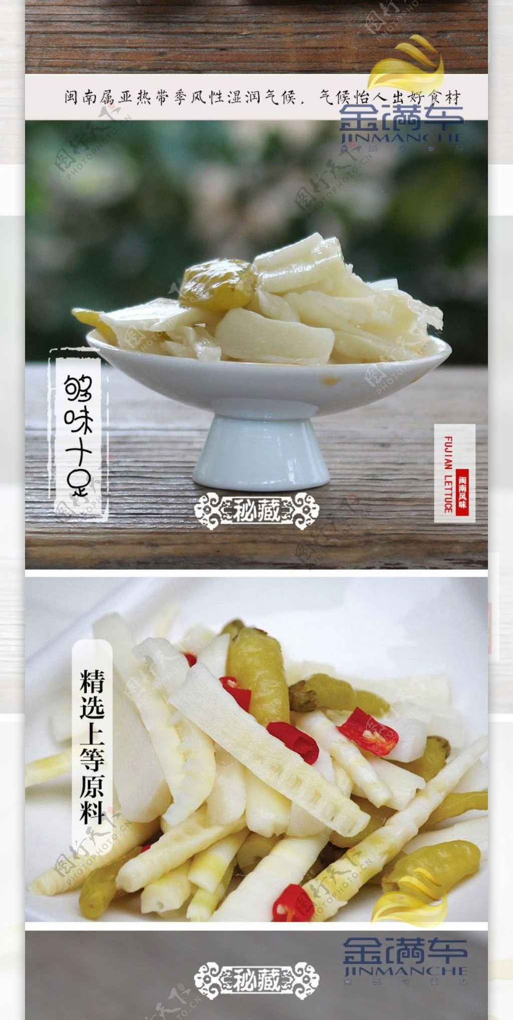 一体设计食品类淘宝促销泡椒脆竹海报