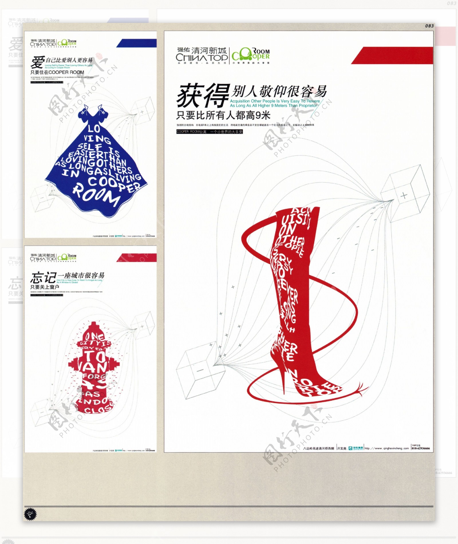 中国房地产广告年鉴第一册创意设计0080