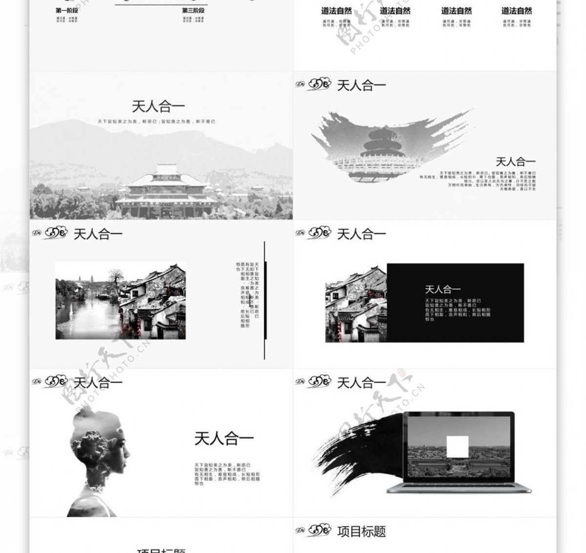 简约高端水墨中国风品牌宣传推广PPT模板