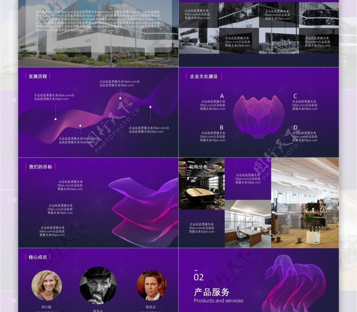紫色高端大气企业宣传公司介绍PPT模板