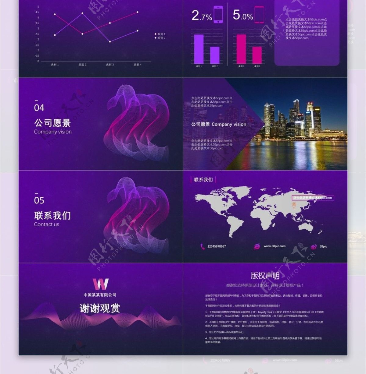 紫色高端大气企业宣传公司介绍PPT模板