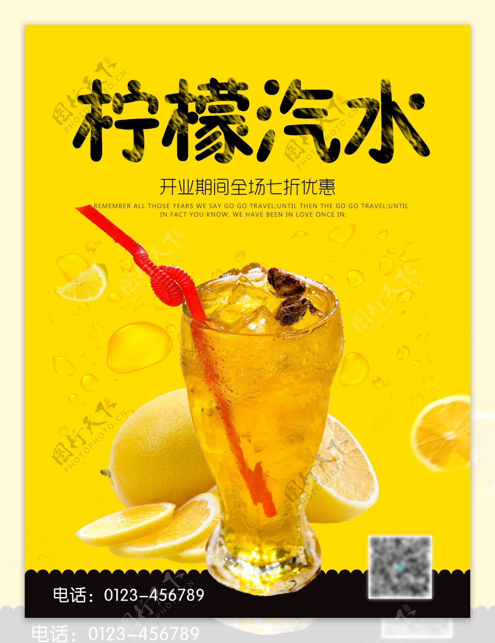 夏日饮品柠檬汽水开业优惠促销海报高清