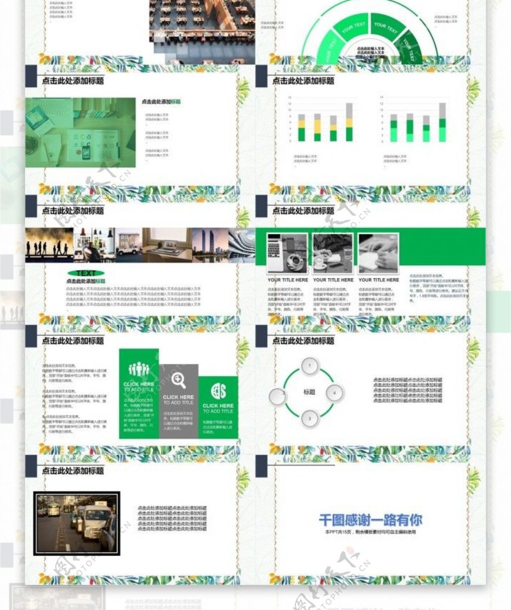 简约欧美绿色企业公司介绍PPT模板