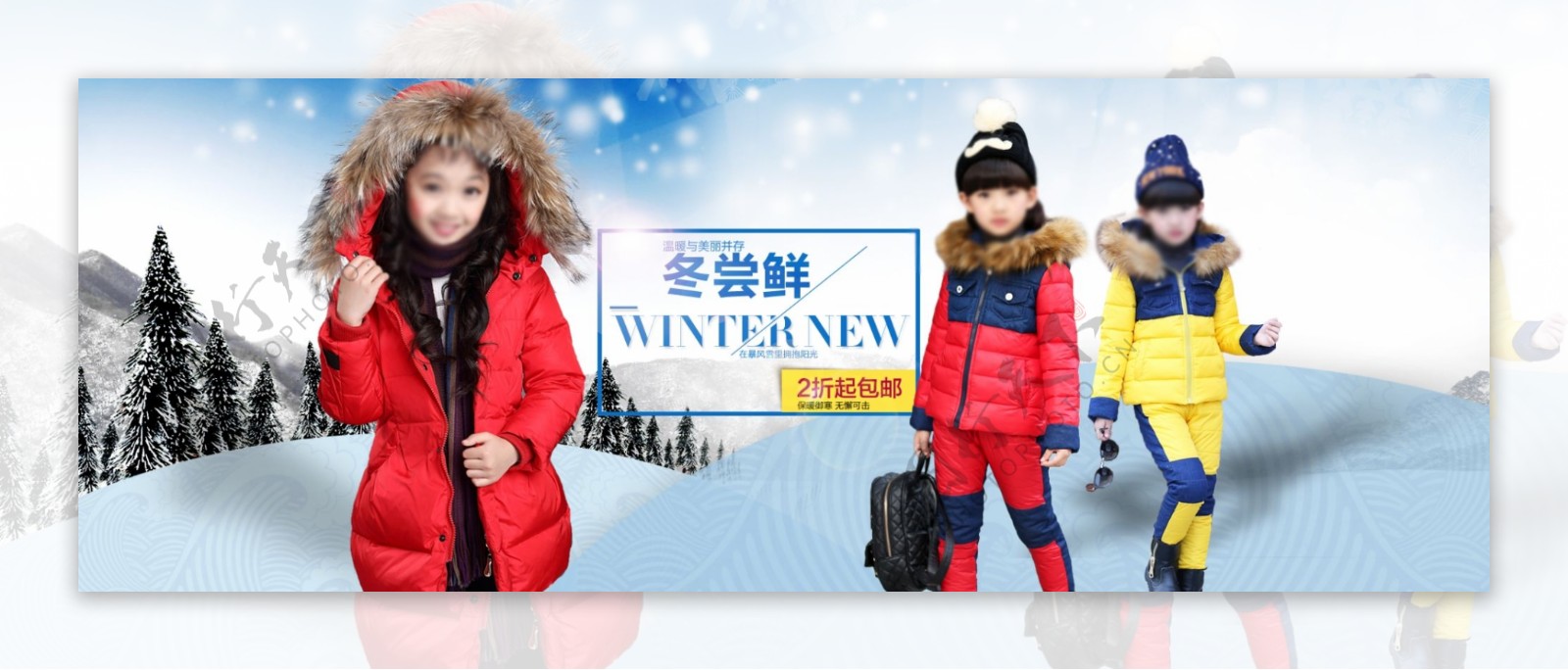 2015女童冬季活动海报源文件