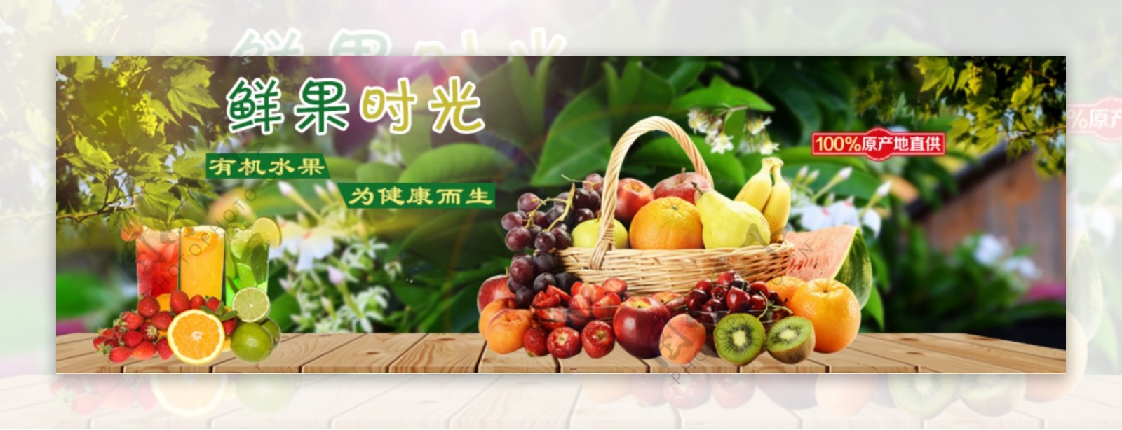 水果广告素材图片