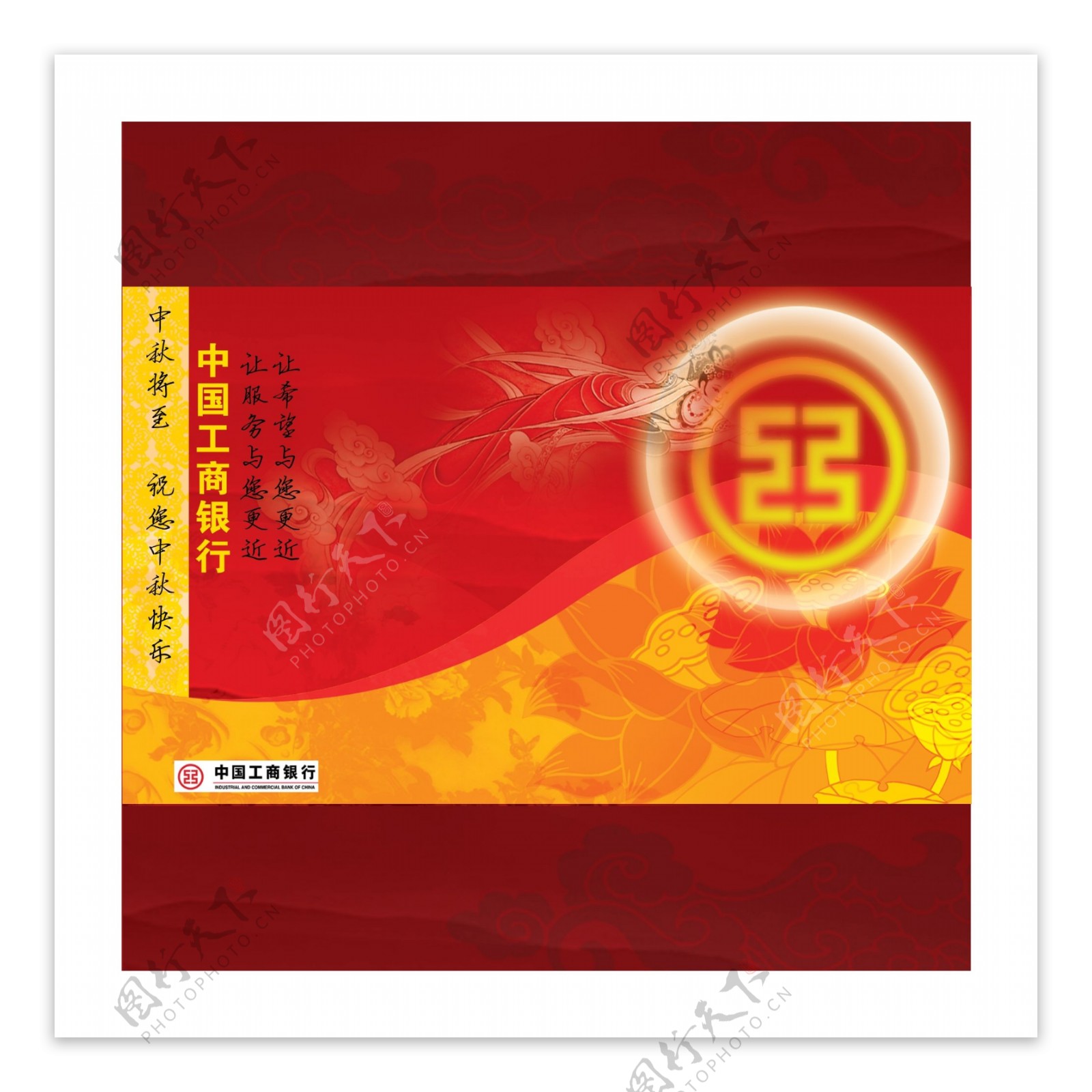 中国工商银行月饼包装