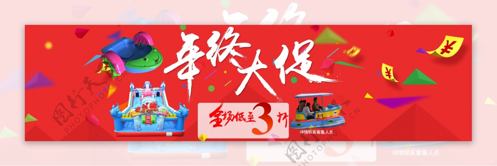 年底海报banner