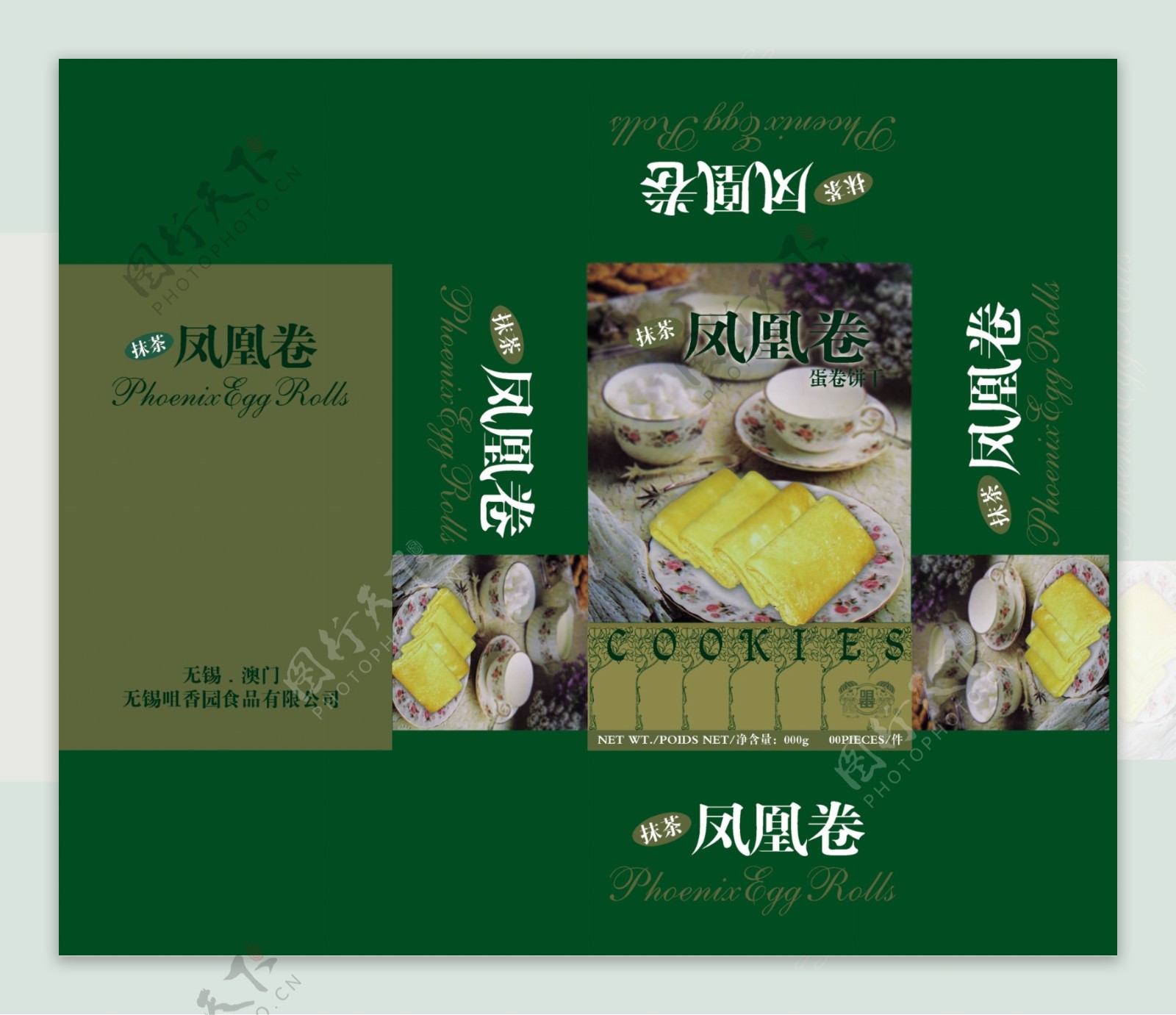 食品包装包装模板PSD0068