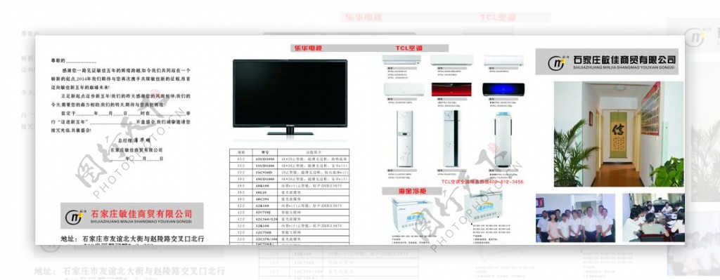 敏佳四折页图片