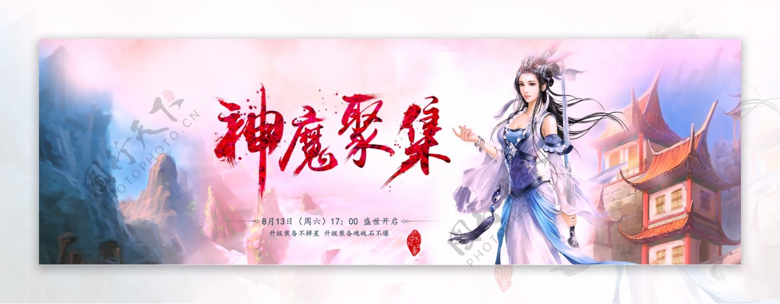 游戏banner