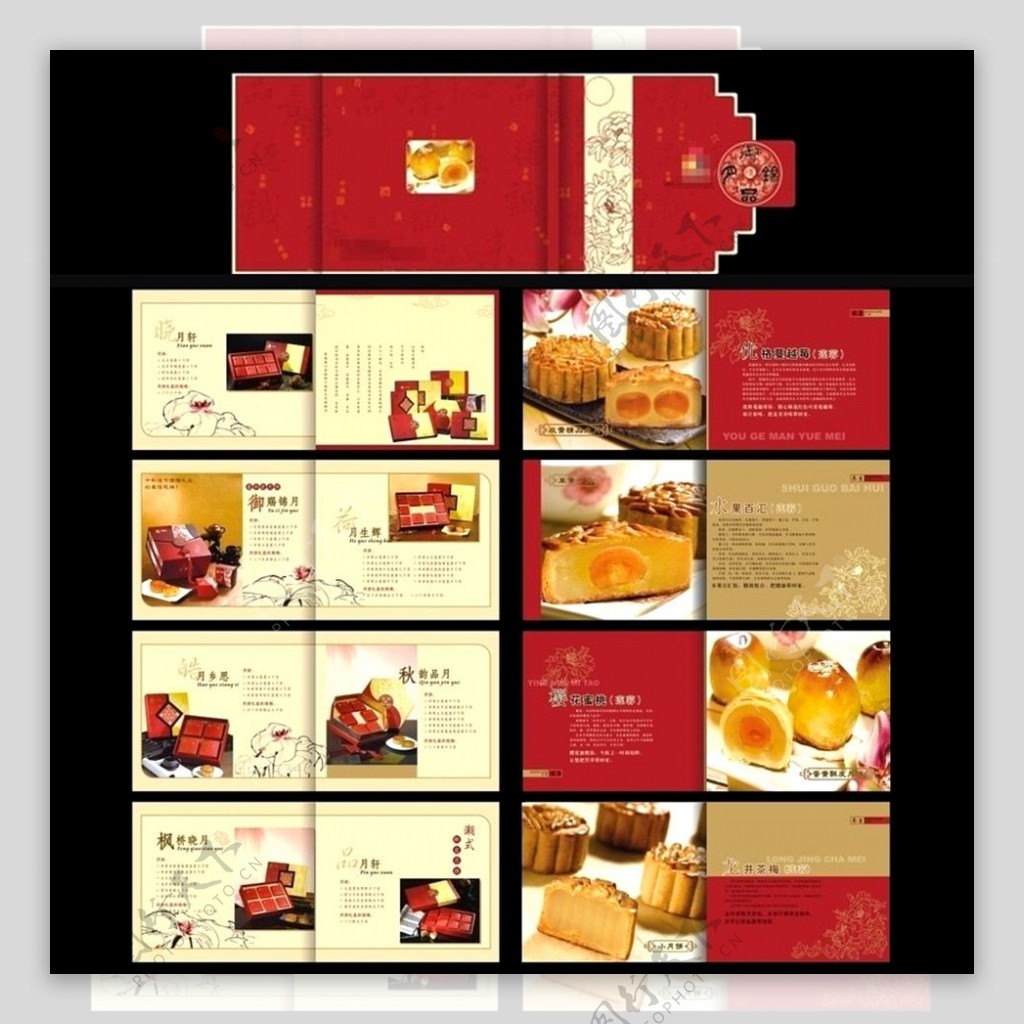中秋月饼宣传册设计模板
