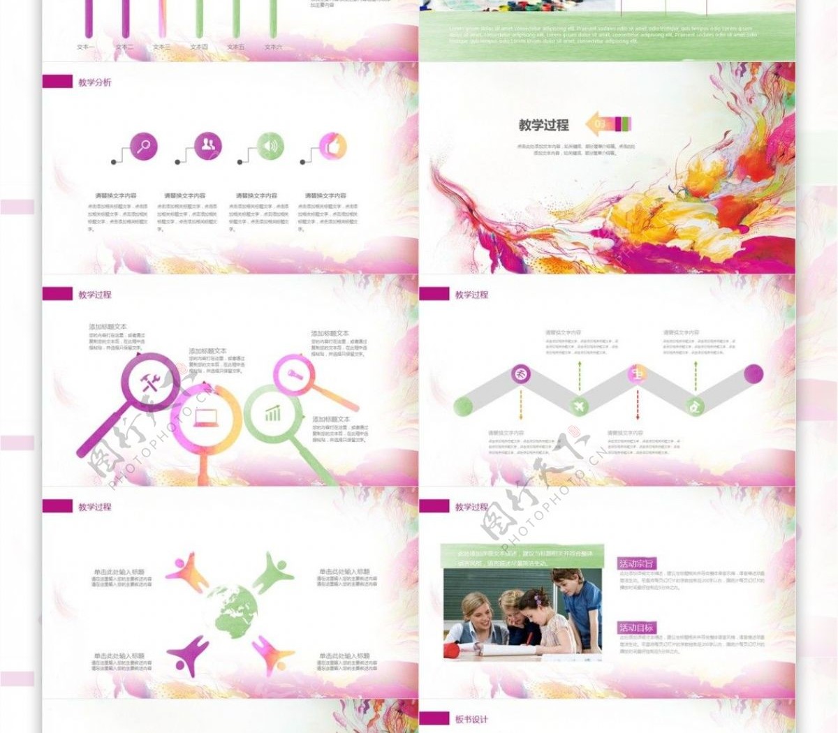 炫彩教育教学工作汇报通用PPT模板