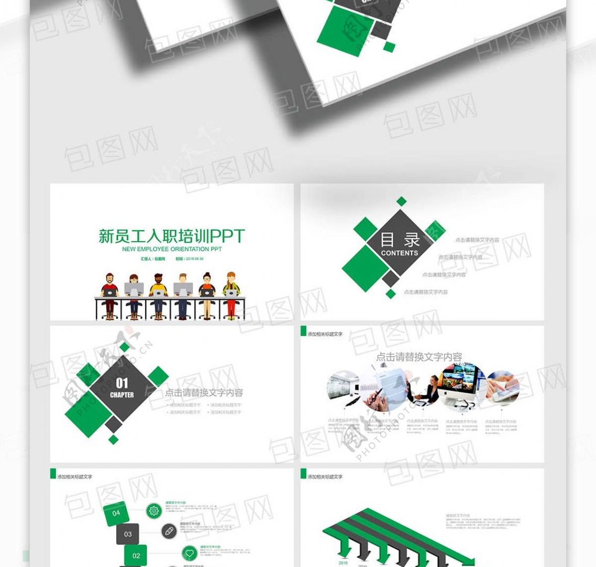 入职培训企业新进员工培训员工手册2