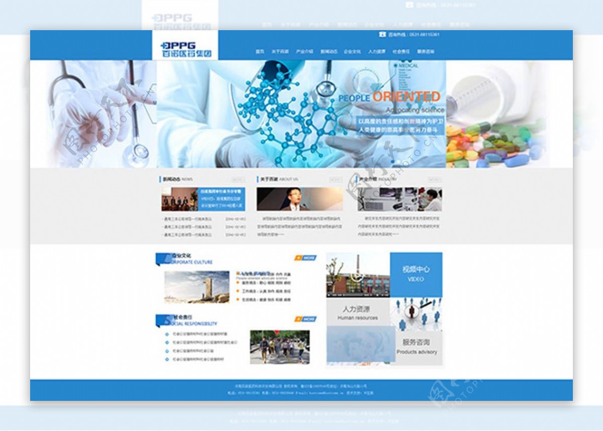 科技感医疗网站模板