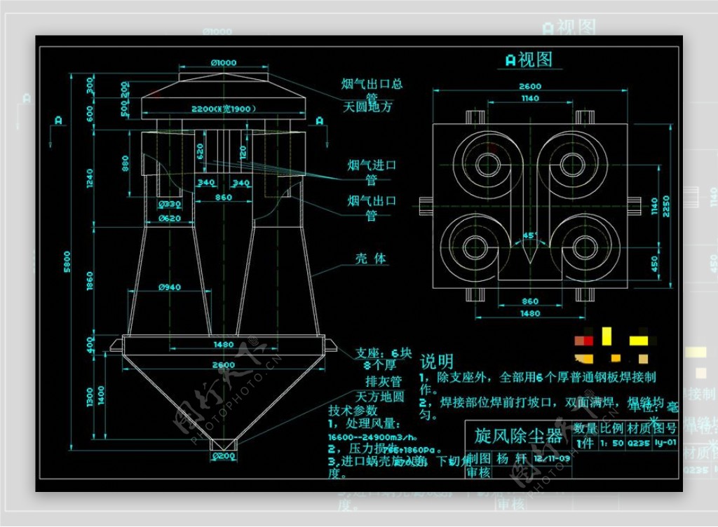 四筒体旋风除尘器机械图纸