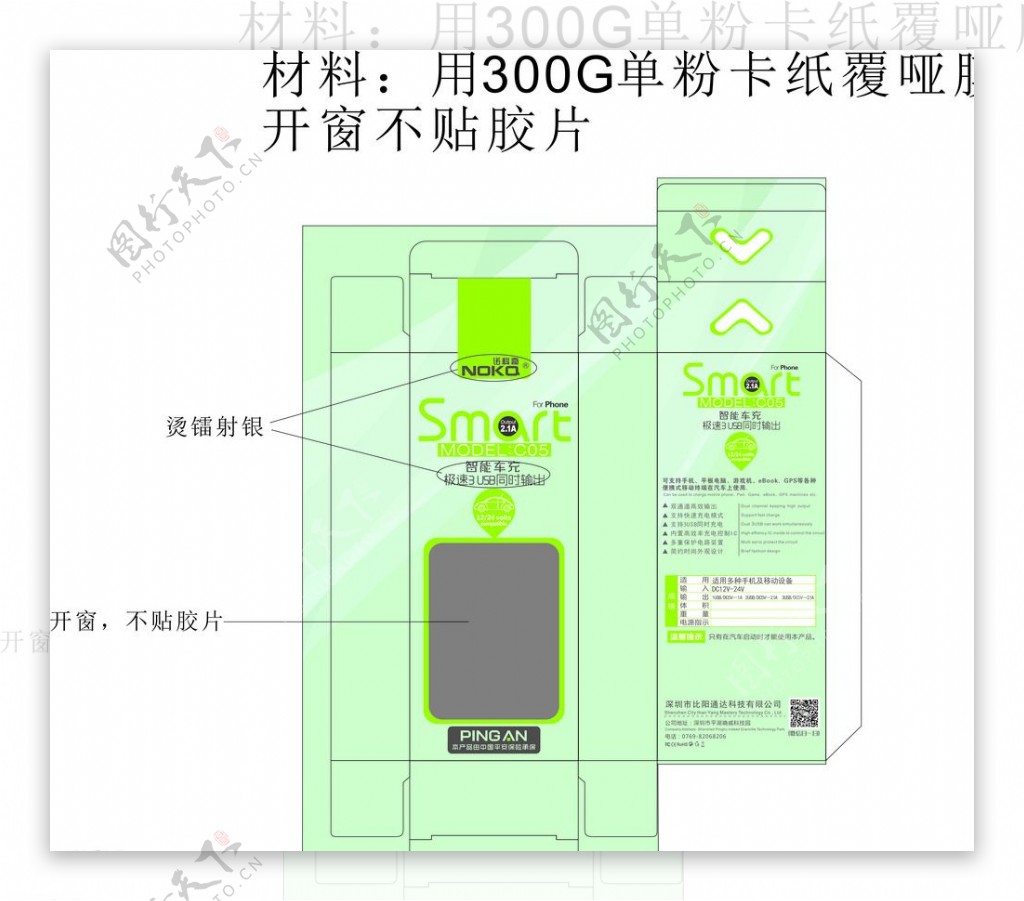 车充包装盒图片