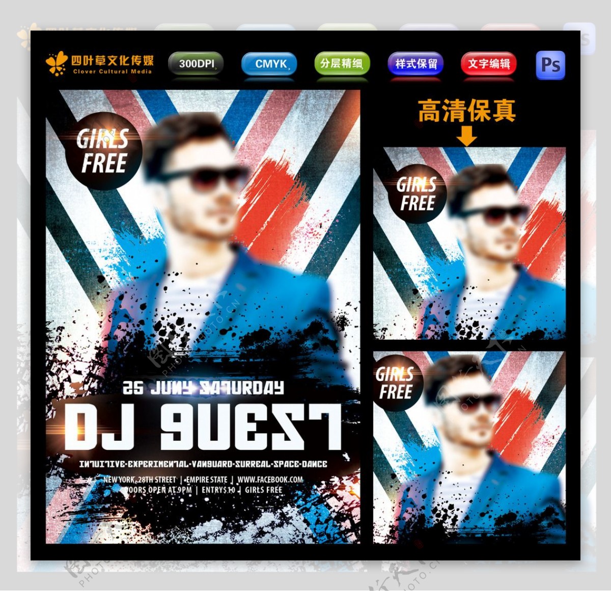 DJ男子