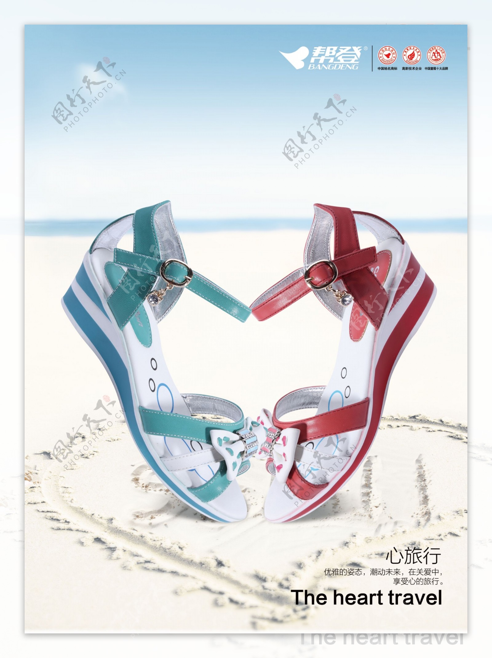 沙滩童鞋广告PSD素材