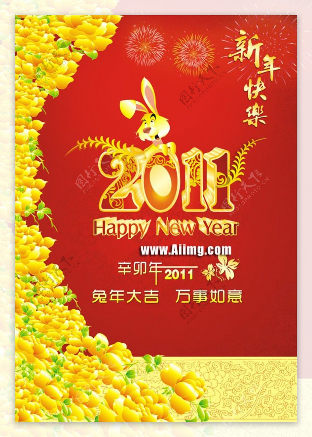 2011新年快乐金色海报矢量